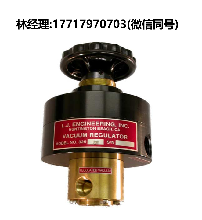LJ Engineering,高精度大流量真空调节器（自泄压型),329SR,329SR-500