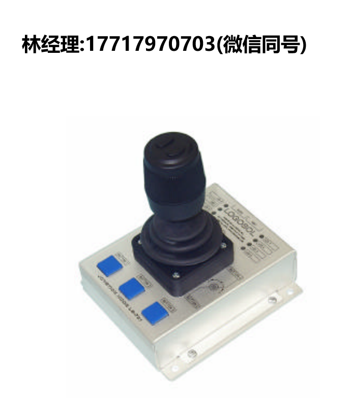 Logosol,操纵杆节点,LS-731,LOGOSOL进口代理