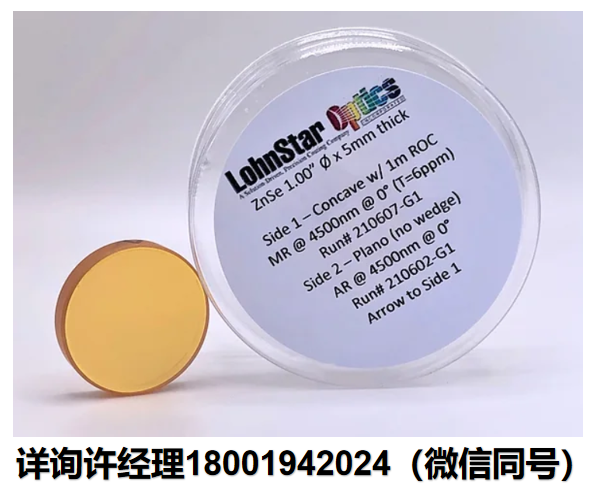 美国LohnStar Optics-CRD Mirror 光腔衰荡反射镜 CAVITY RING-DOWN (CRD) 硅SI反射镜 3350NM 高反镜片 LohnStar进口代理