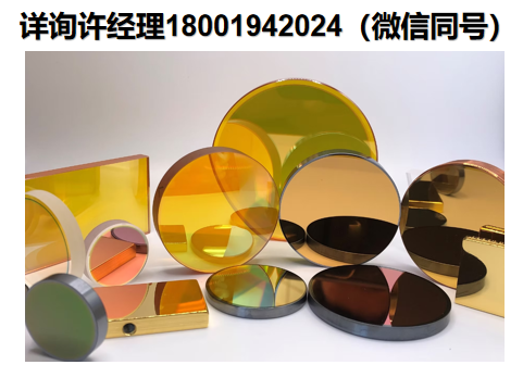 LohnStar  beam combiners 光束组合器、透射10.6纳米的红外光束、反射633纳米的可见光束 LohnStar进口代理
