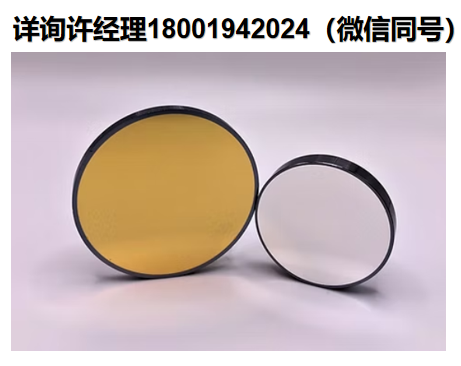 LohnStar Metal Mirrors 金属镜 防护金属镜、高反射金属镜、增强型金属涂层、相位延迟器、90°相移镜、零相移镜 LohnStar进口代理