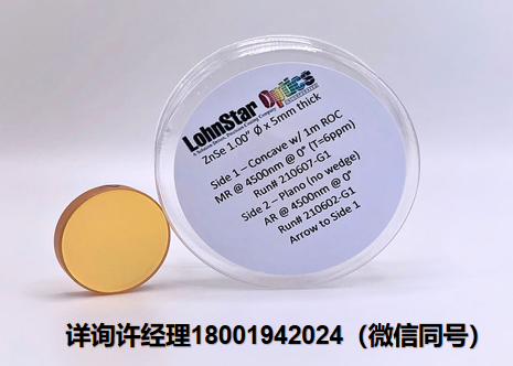 美国LohnStar中红外腔体衰荡镜CRD Mirror，具有99.99%以上的反射率 腔衰荡镜、全介质镜、 LohnStar进口代理