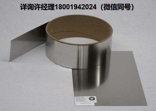 美国Magnetic Shield Corp- Co-NETIC® AA 退火箔 CF002-4，Magnetic Shield进口代理 