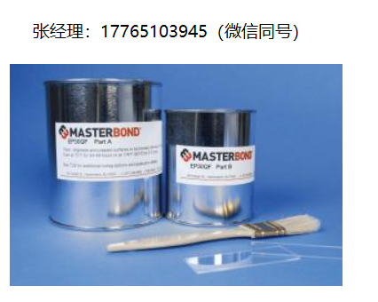 Master Bond环氧粘合剂、密封剂、涂料、灌封/封装化合物