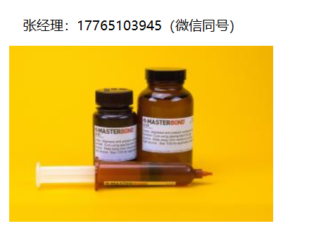 Master Bond紫外线固化胶、UV胶、UV粘合剂、Master Bond UV可固化化合物、Master Bond UV固化粘合剂