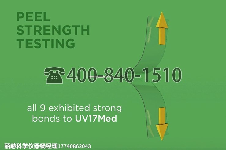 美国 MasterBond UV17Med- Medical Grade UV Curable Adhesive for TPU Bonding 用于TPU粘接的医用级UV固化胶水