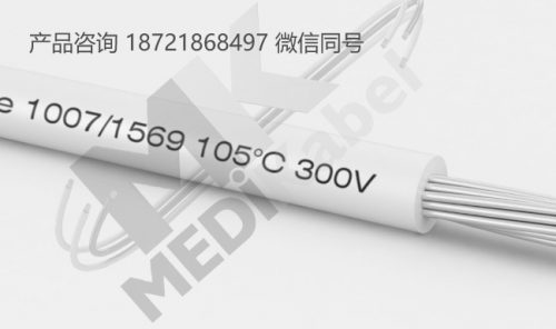 德国 MEDI KABEL 1007/1569型 符合UL/ cUL认证的PVC单芯电缆