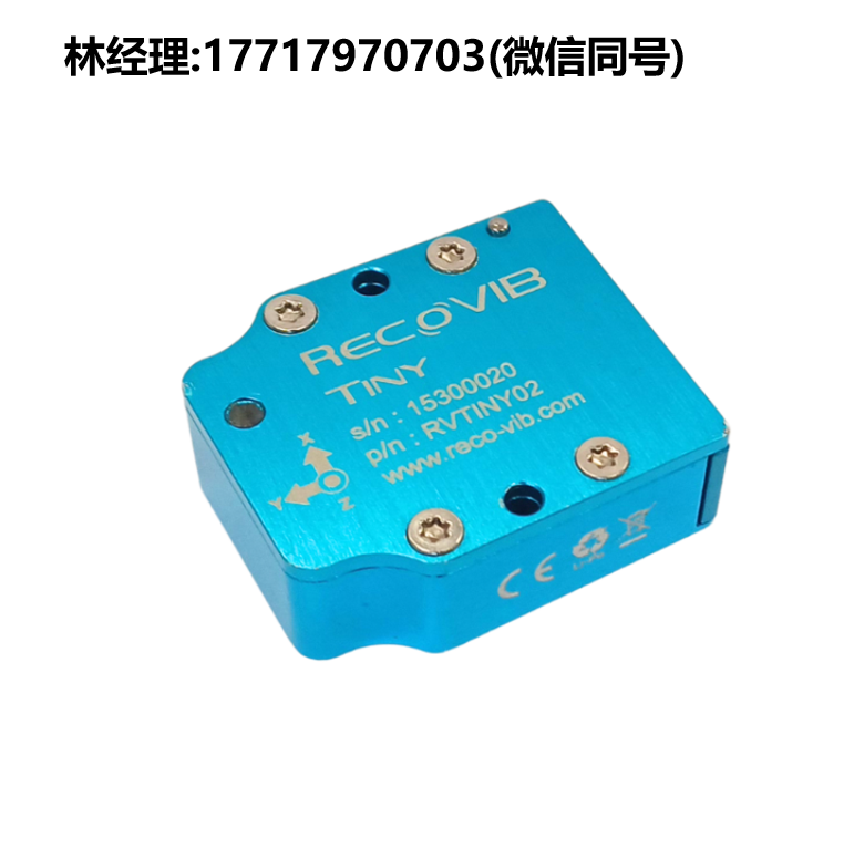 Micromega Dynamics代理,TINY振动记录仪,无线振动传感器