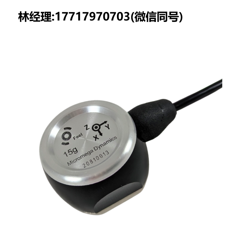 Micromega Dynamics代理,Feel USB 加速度计,振动听诊器