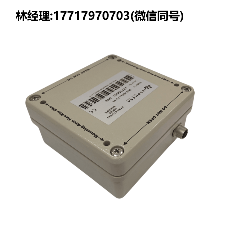 Micromega Dynamics代理,结构健康监测加速度传感器