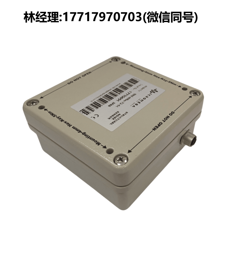 Micromega Dynamics 双轴倾角计,地面或结构垂直偏移测量
