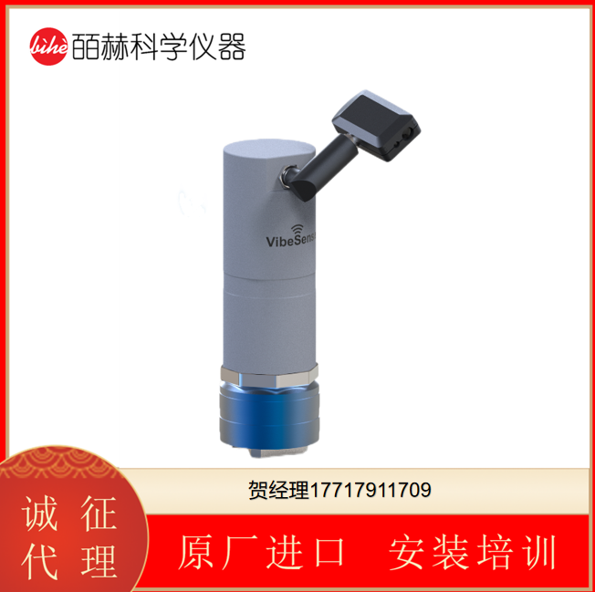 美国Motionics LLC 振动分析与转子平衡 VibeSense无线转子平衡器