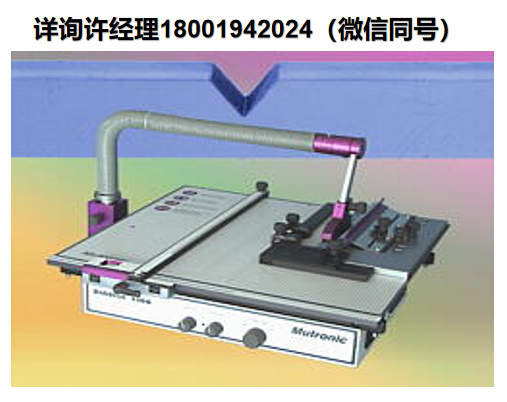 德国Mutronic DIADISC 4200 R 分离锯、精密分离开槽锯、金属板材切割机、塑料切割机、切削机、陶瓷切割锯、玻璃切割锯、进口代理Mutronic