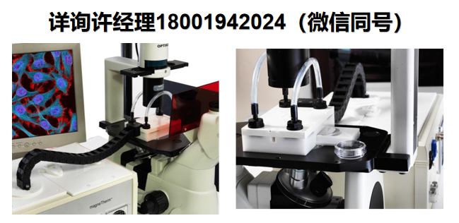 英国NanoTherics Ltd Live Cell Exposure Option 活细胞暴露选项，magneTherm磁流体热疗系统配件，进口代理NanoTherics