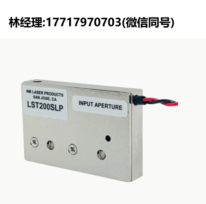 NM Laser Products,LST200SLP,高速光学快门,快速反应激光安全联锁