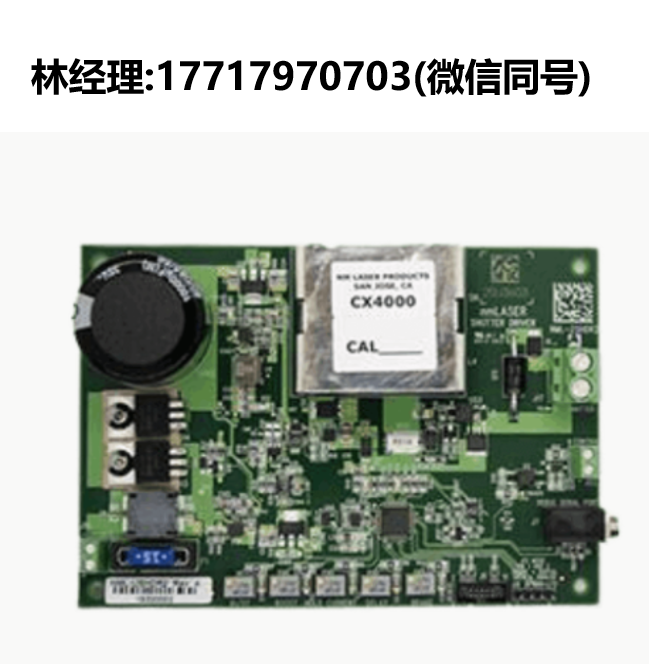 NM Laser Products,CX4000B,激光快门