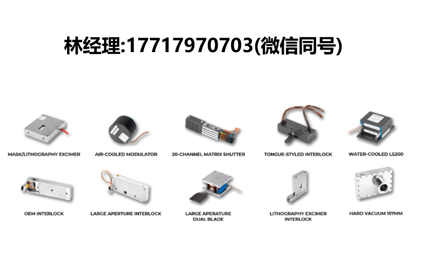 NM Laser Products,定制与 OEM 激光快门