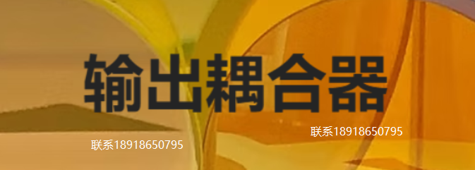 LohnStar Optics ,输出耦合器,部分反射器,介电镜,传输部分腔内功率