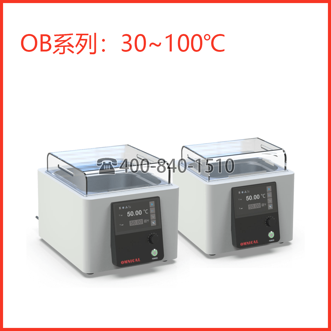 内循环加热水浴槽 OB 系列 精准控温油浴 温控仪 恒温器