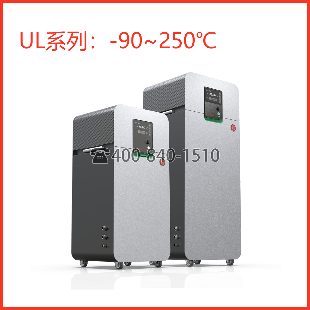 循环加热/制冷机 UL 动态温控系列 实验室精准温度控制 适合强放热物理和化学体系 多级冷热补偿温控技术