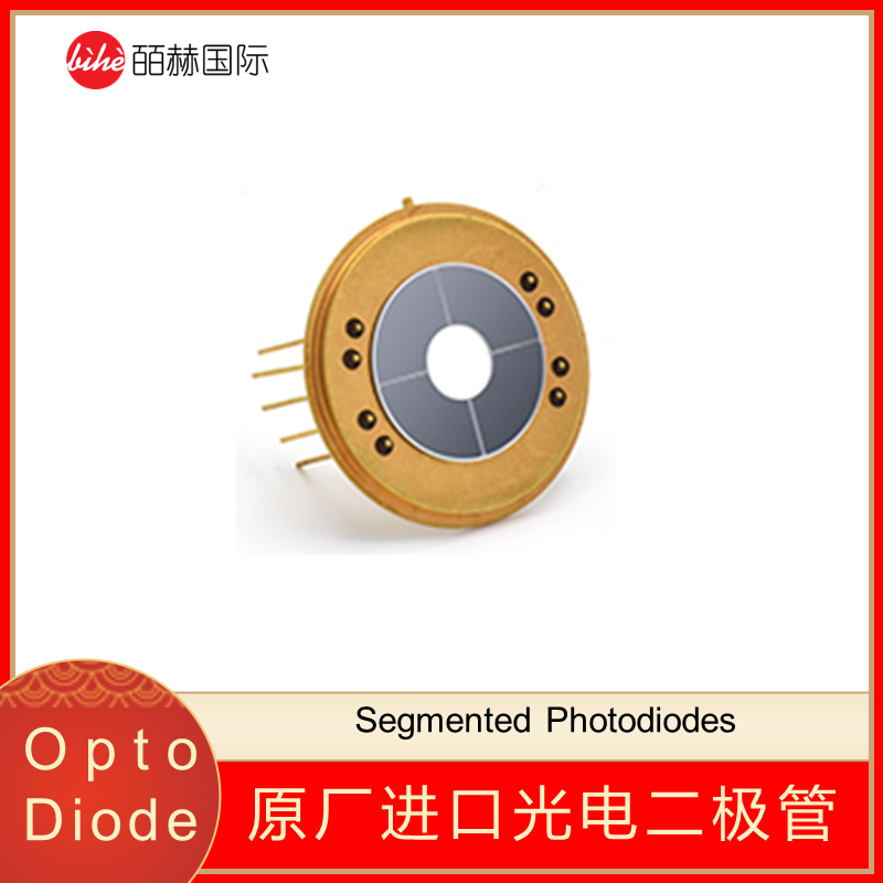 美国Opto Diode分段光电二极管
