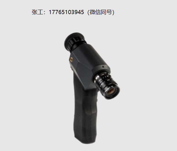 Optogama红外(IR)观察器
