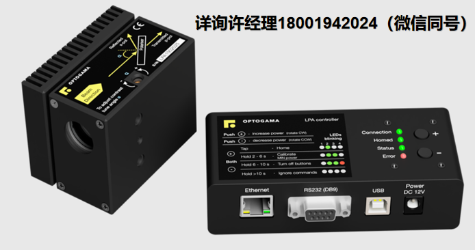 Optogama  LPA系列电动激光功率衰减器  Optogama进口代理