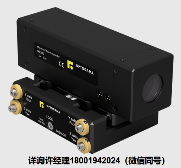 Optogama MEX系列激光扩束器，用于增加激光束直径和调节发散度 Optogama进口代理