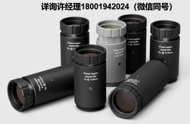 Optogama FEX系列固定倍率激光扩束器  Optogama进口代理