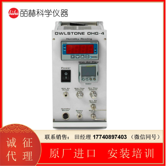 美国Owlstone 湿度发生器 OHG-4， Owlstone OHG-4