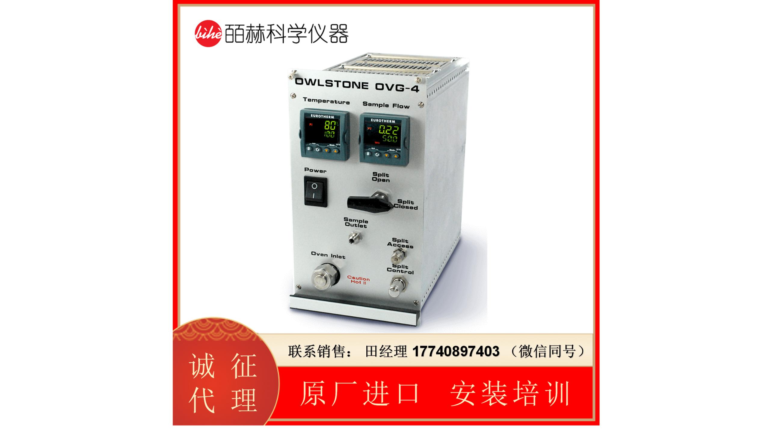 Owlstone 标定气体发生器OVG-4，用于生成化学品痕量浓度水平和校准气体标准的系统，可以生成NIST可追溯、精确、可重复和准确的化学品浓度和校准气体标准