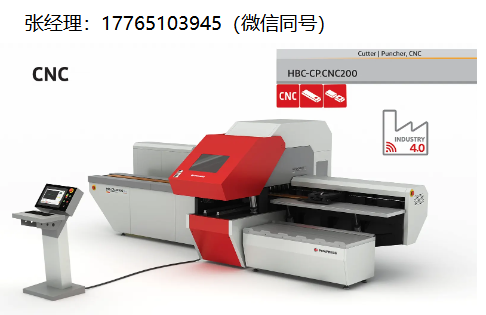 payapress HBC-PC120母线加工机、payapress车间便携式母线加工设备
