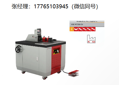 payapress HBC-B系列母线机