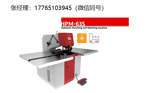 payapress HPM-63S钣金冲孔与切口一体机