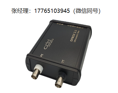 OPBOX 2.0 USB 2.0微型超声波检测盒