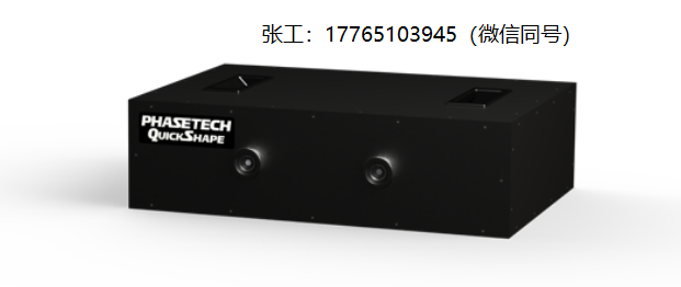 QuickShape可见光脉冲整形器、PhaseTech中红外脉冲整形器、QuickShape脉冲整形器
