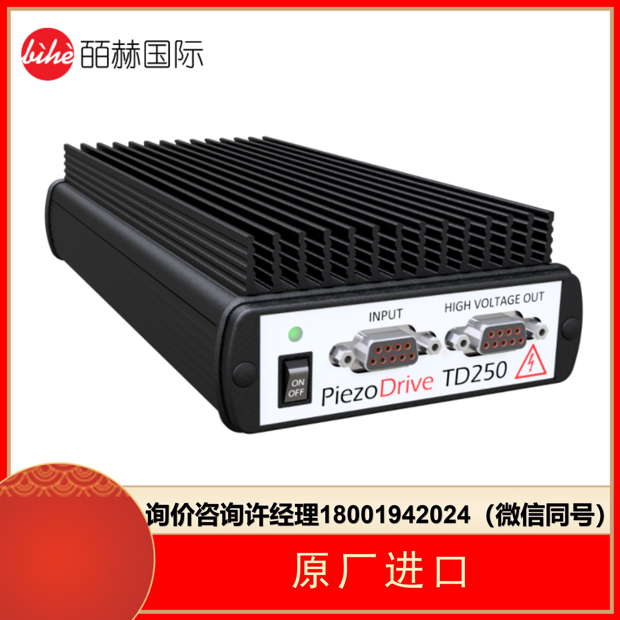 PiezoDrive TD250六通道电压放大器 -用于驱动压电管、和其他压电致动器PiezoDrive进口代理