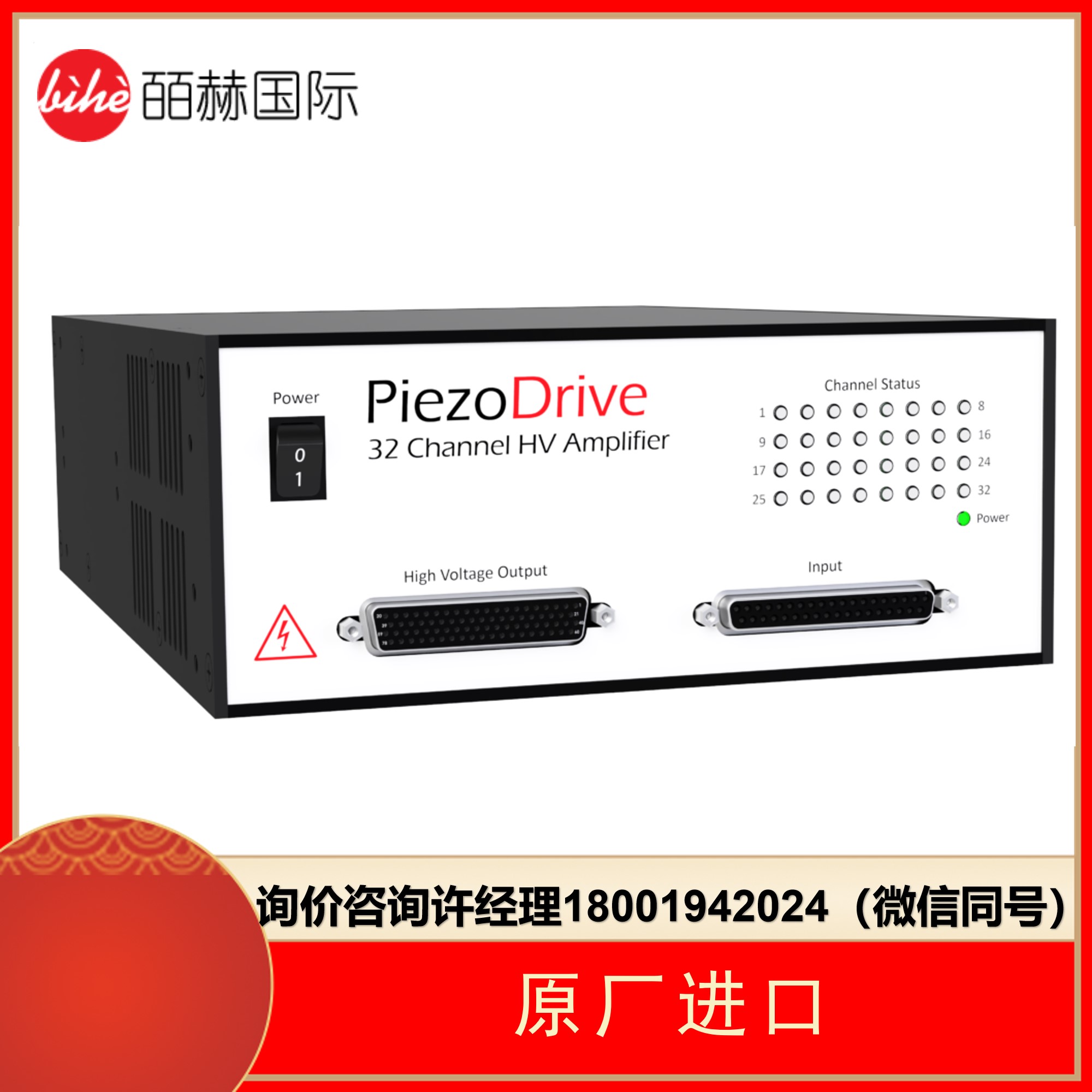PiezoDrive PD32  32通道压电驱动器 PiezoDrive进口代理