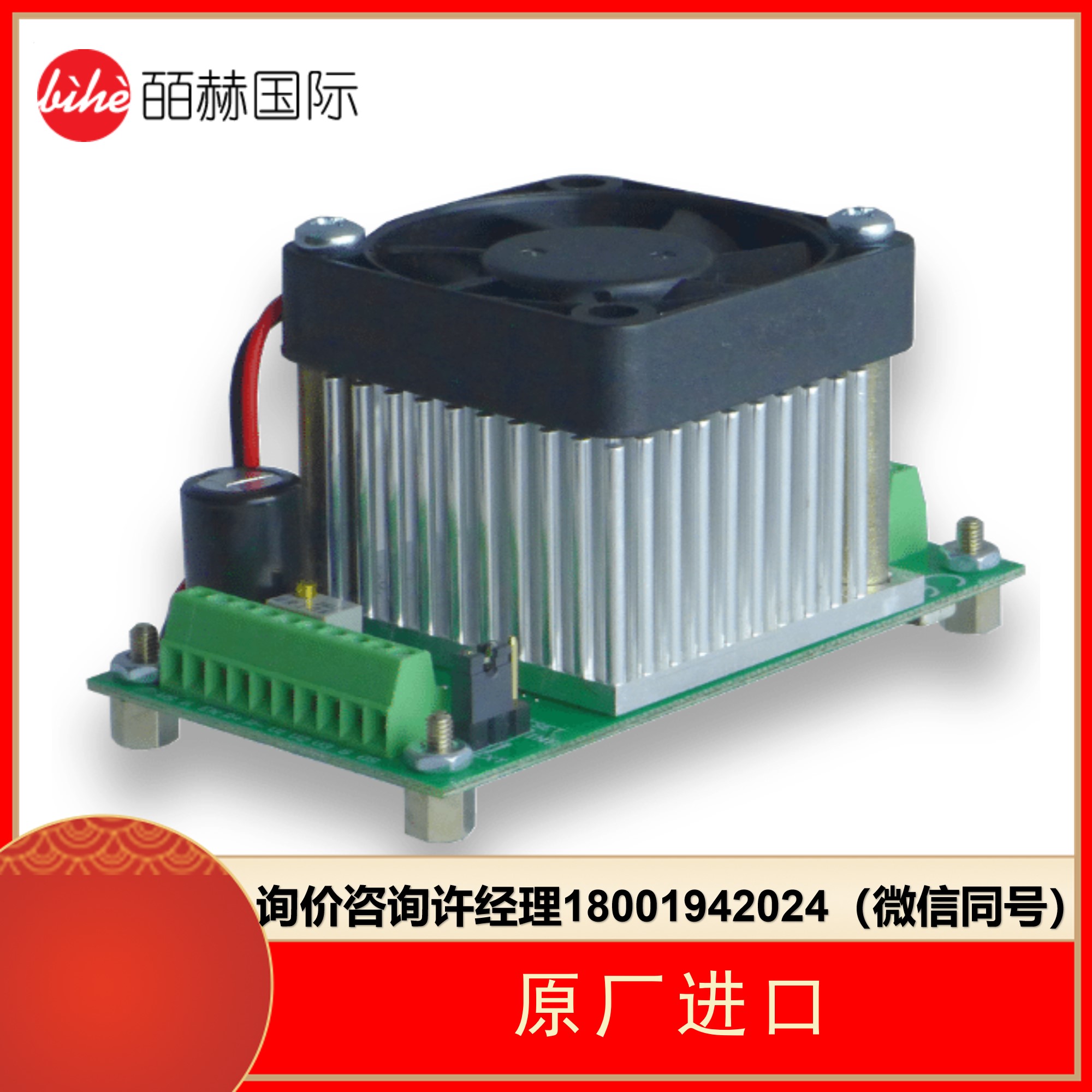 PiezoDrive  PDu150 三通道超低噪声150V压电驱动器 压电驱动模块 驱动模块  压电驱动器 PiezoDrive进口代理