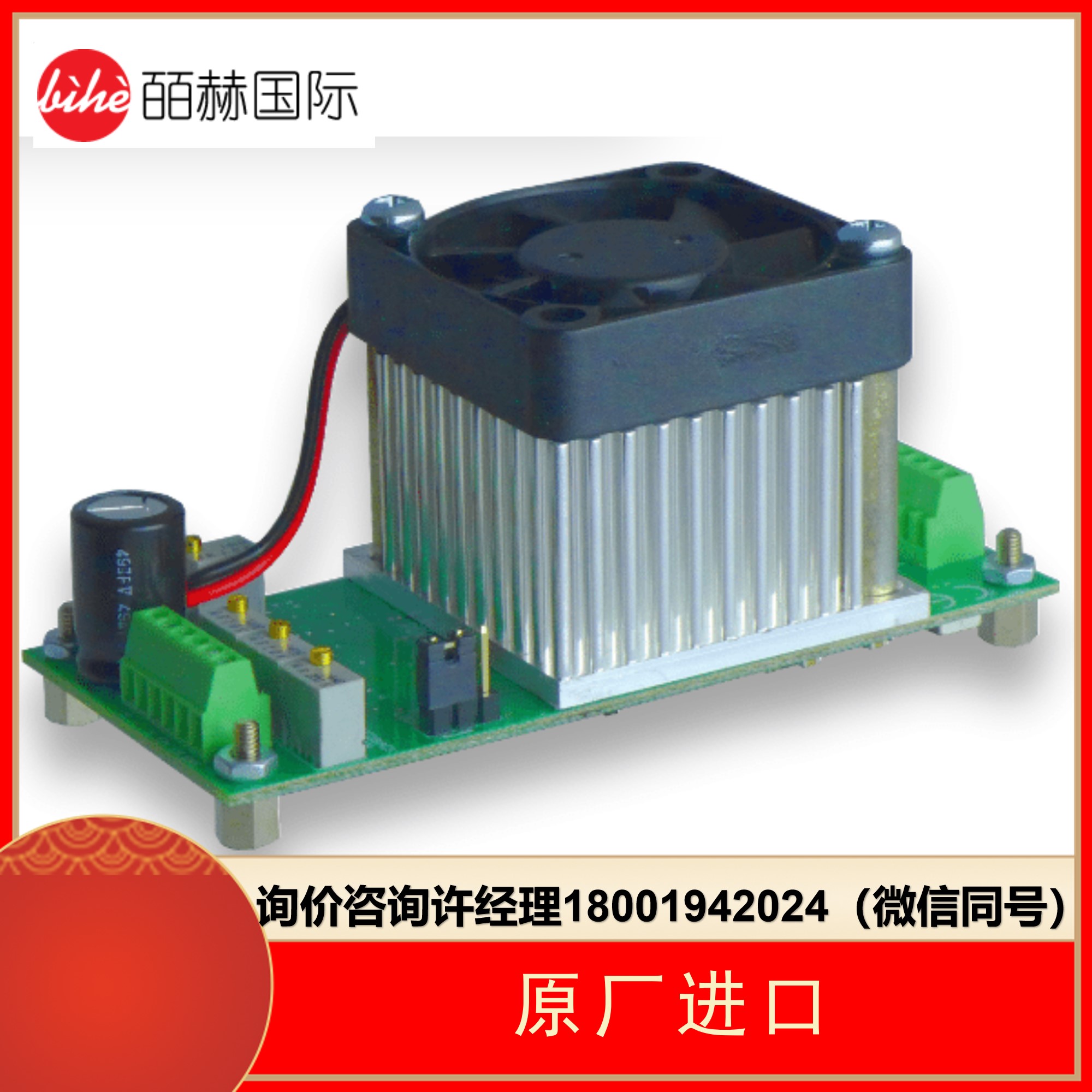 PiezoDrive  PDu150CL 压电驱动模块、 压电式驱动器、驱动模块、压电型微位移驱动器、压电驱动器、压电陶瓷微位移驱动器、低噪声150V压电应变计驱动器 PiezoDrive进口代理