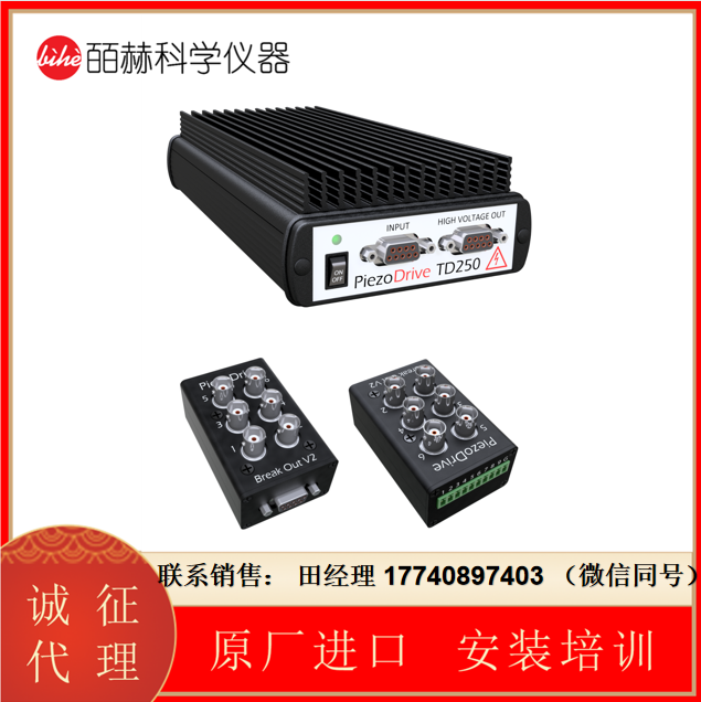 Piezodrive 电压放大器TD250，TD250-SGL, TD250-INV压电陶瓷驱动电源，六个独立通道或三个正反相通道， 可应用于纳米定位、显微镜、电光和振动控制等