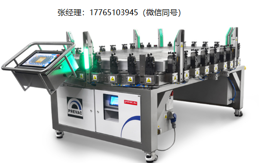 Prevac气体泄漏检测平台