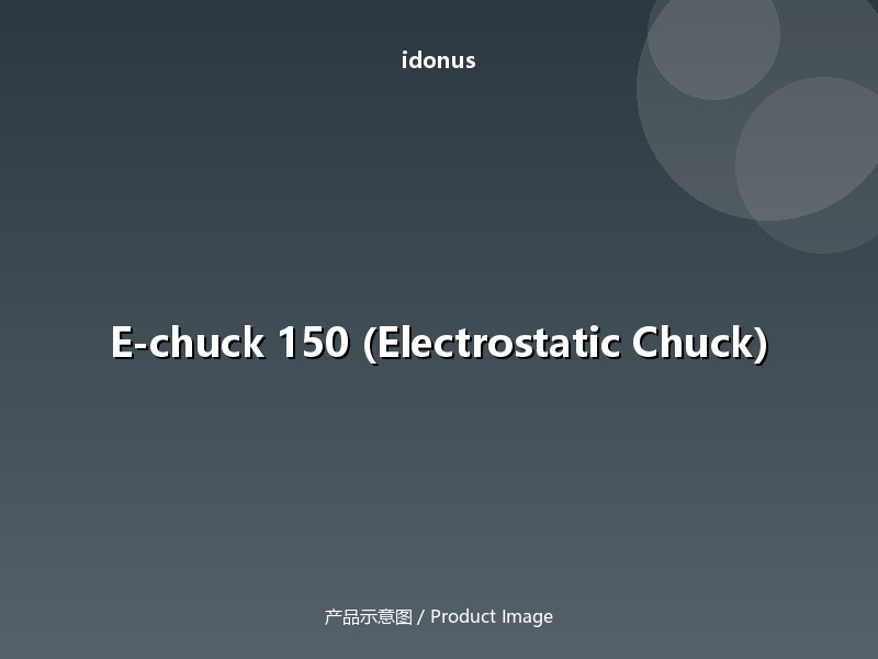 e-chuck-150-electrostatic-chuck