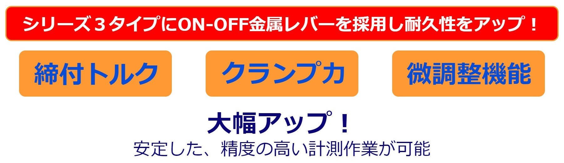 マグネット応用機器の総合メーカー、カネテック ハイロックベース[MB-MX]