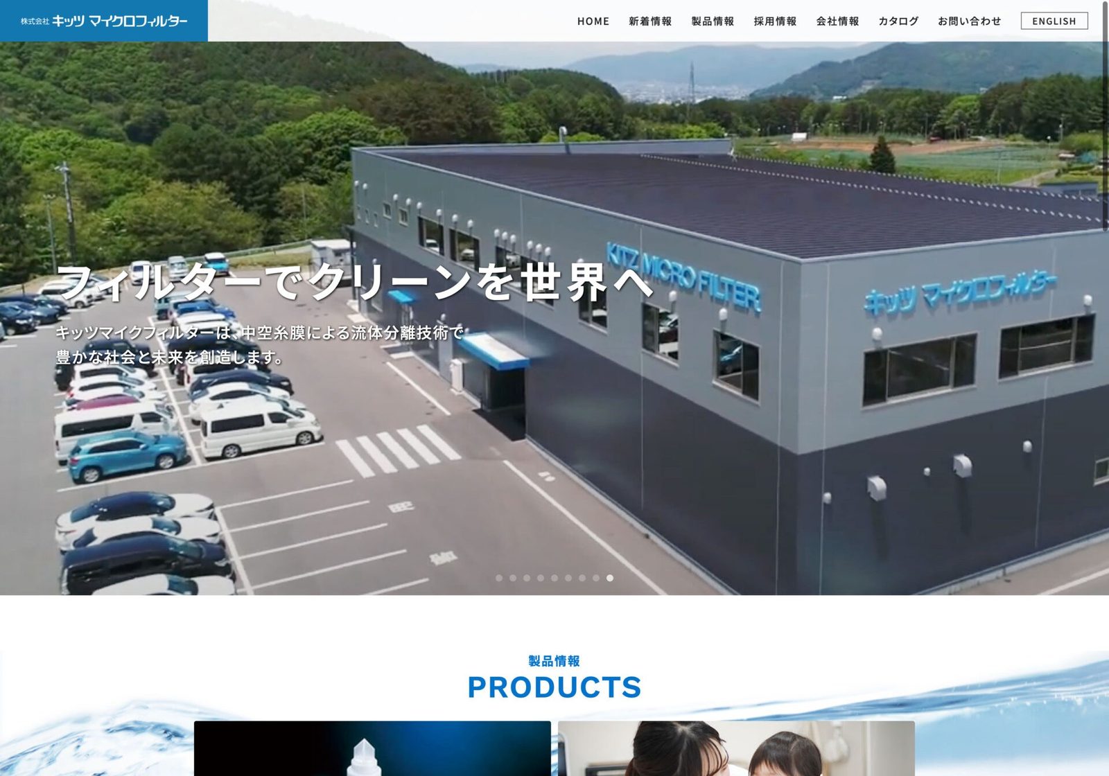 精密フィルター：検索結果