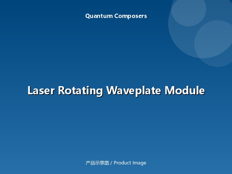 laser-rotating-waveplate