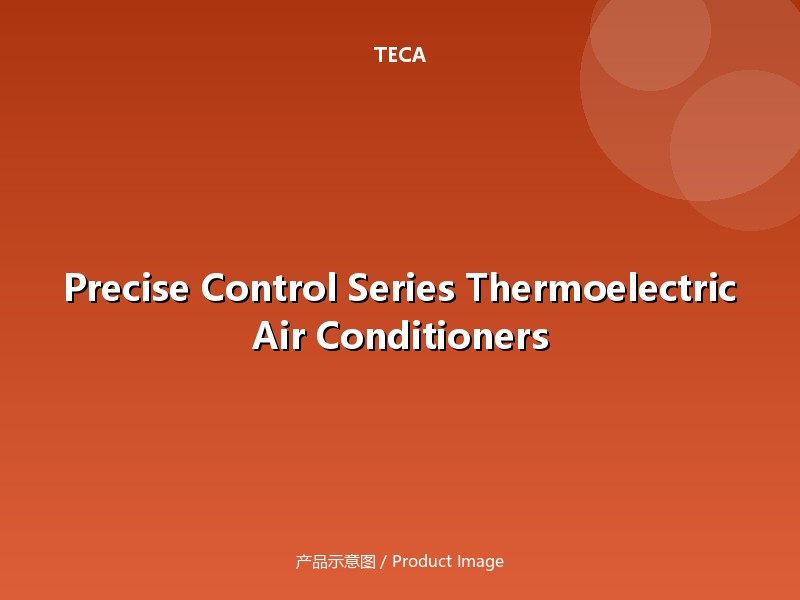 precise-control-air-conditioner