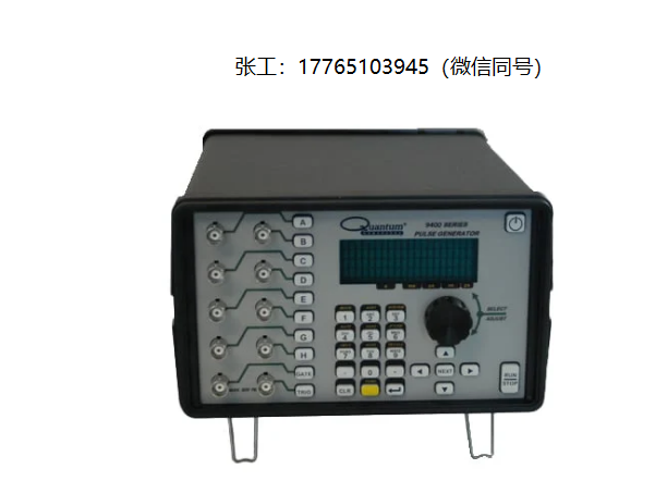 Quantum Composers 9422数字延迟脉冲发生器、9424数字延迟脉冲发生器、9428数字延迟脉冲发生器
