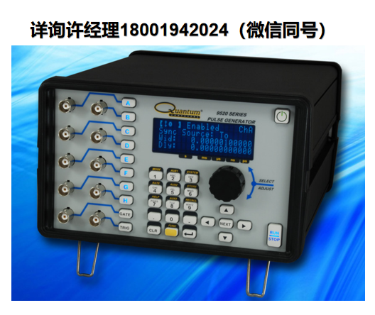 美国Quantum Composers  9520系列脉冲发生器、9522脉冲发生器、9524脉冲发生器、9528脉冲发生器、Quantum脉冲发生器、 Quantum进口代理