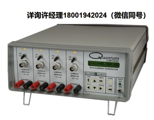 美国Quantum Composers 9710系列电流脉冲发生器、9712双通道电流脉冲发生器、9712四通道电流脉冲发生器、Quantum电流脉冲发生器、Quantum脉冲发生器、 Quantum进口代理